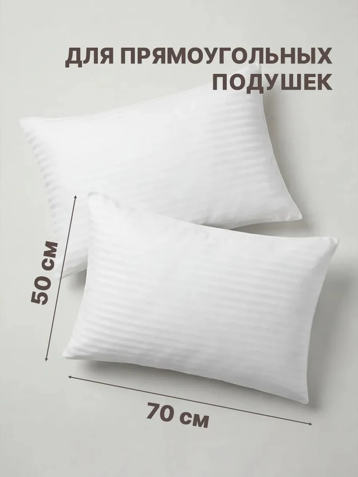 85fc43f4-c3d2-425e-9e3e-4a5fa96537e7-наволочки50х7011.jpg