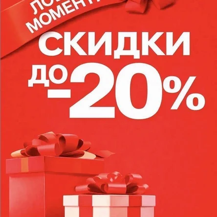 Первый заказ