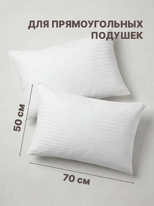 85fc43f4-c3d2-425e-9e3e-4a5fa96537e7-наволочки50х7011.jpg