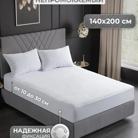 Непромокаемый наматрасник 140х200