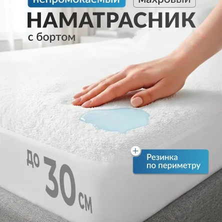 Waterproof