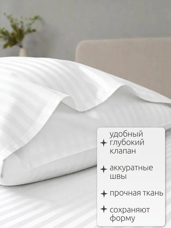 def0cfd9-81ce-4afc-a127-520a5e1e15ee-наволочка70-70клапан.jpg