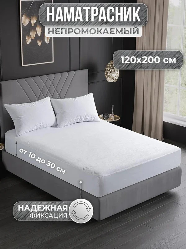 e8f3760c-ae5c-42ae-af39-22b128309921-непромокайка120.jpg